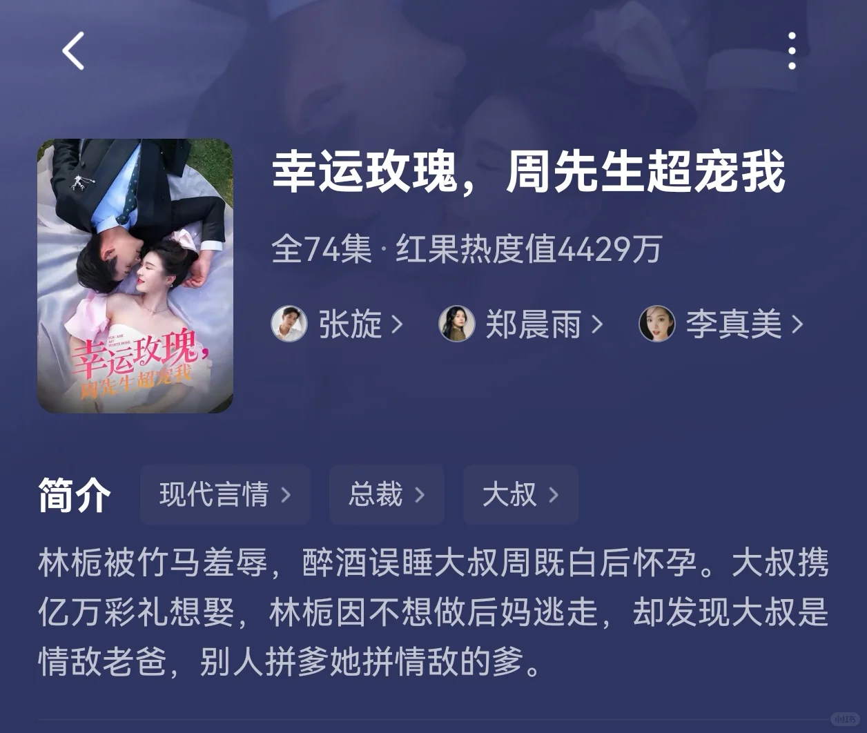 不是小叔了，这回是情敌她爸了~体力还挺好