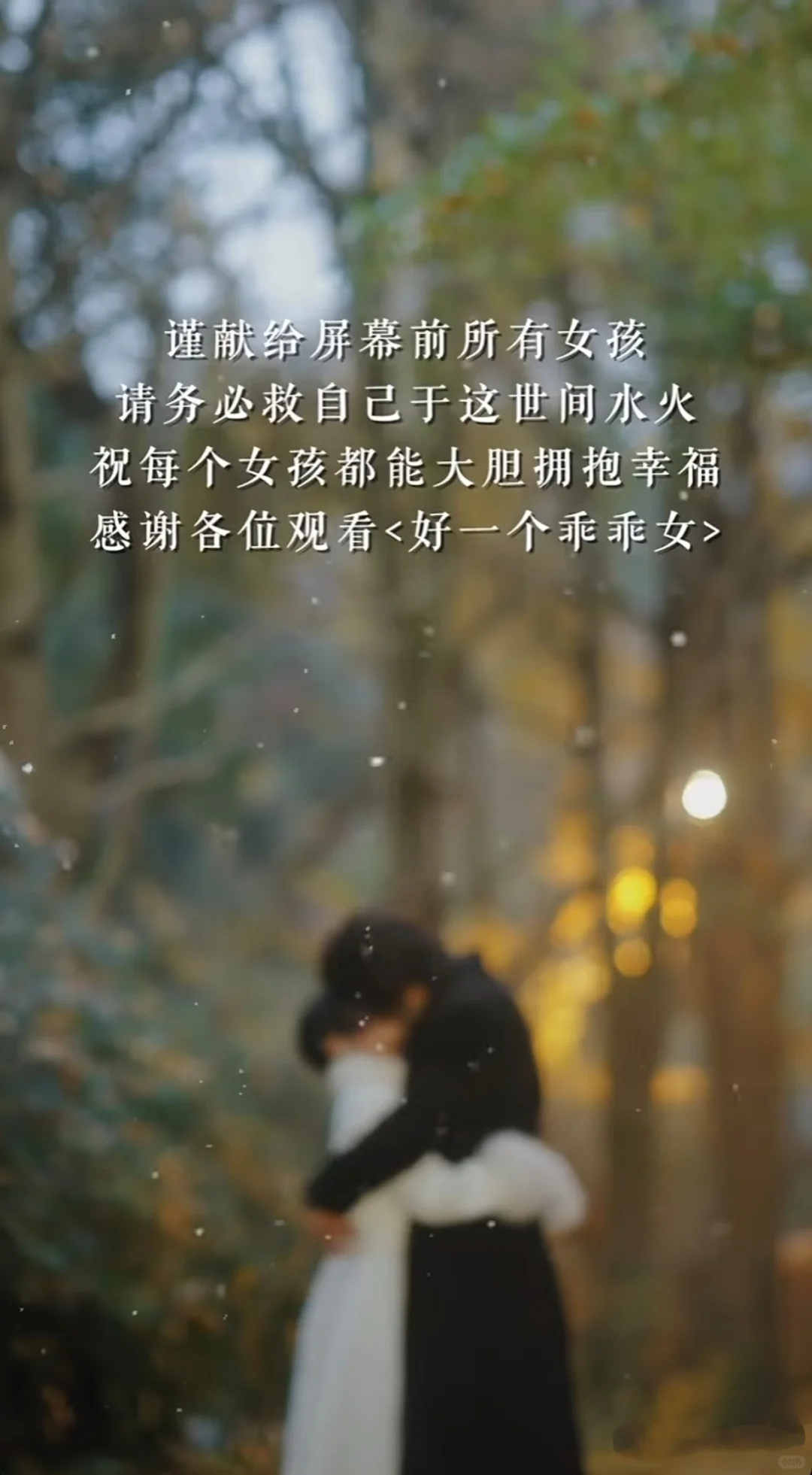 《好一个乖乖女》5招爆火：爽剧拿捏3亿观众！