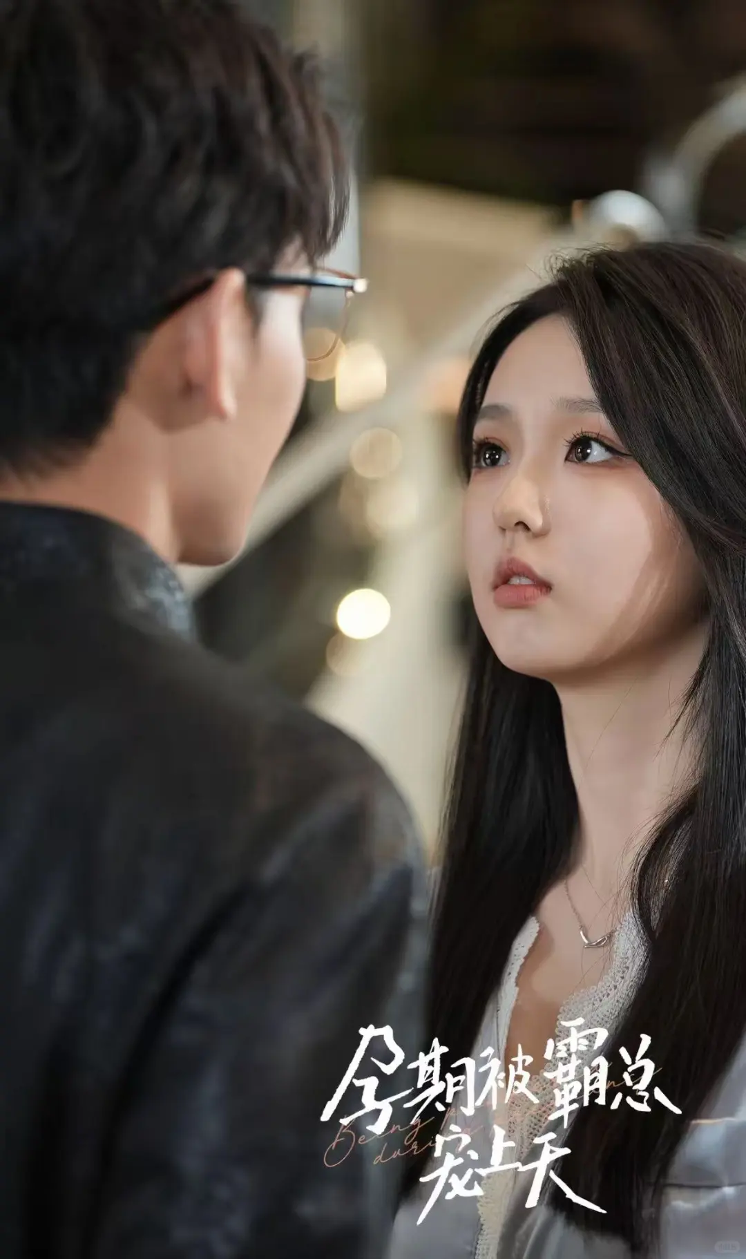 霸总短剧推荐第二弹，无聊就看会儿短剧吧!