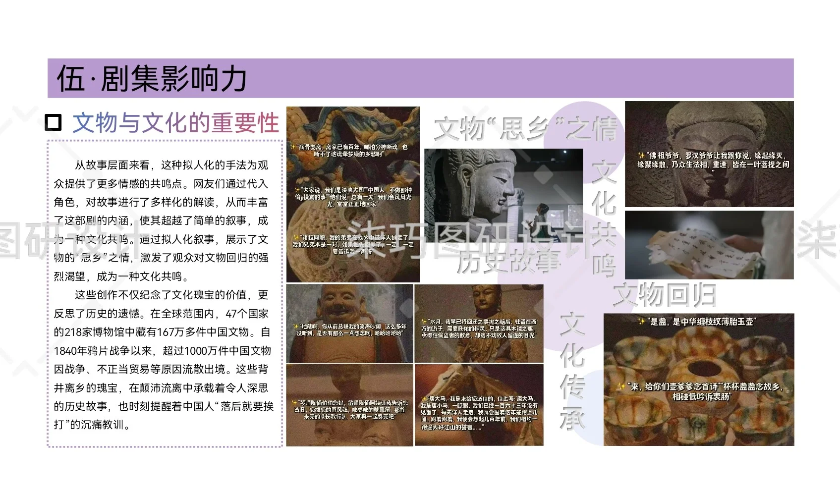 《逃出大英博物馆》背后的家国情怀