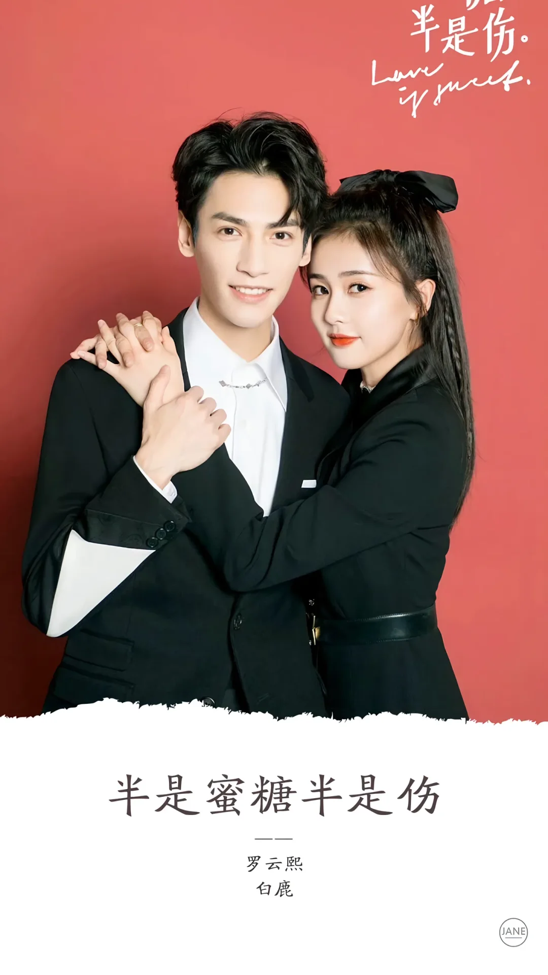 怎么也看不腻的10部霸道总裁剧～