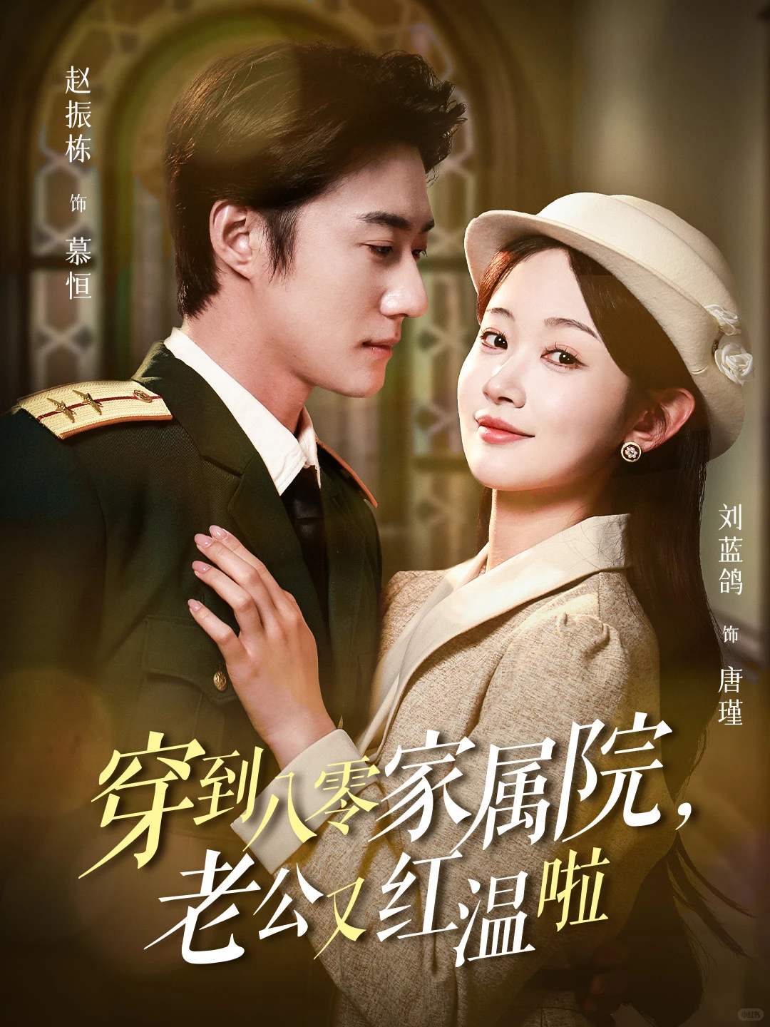 每天认识一位短剧女演员之刘蓝鸽