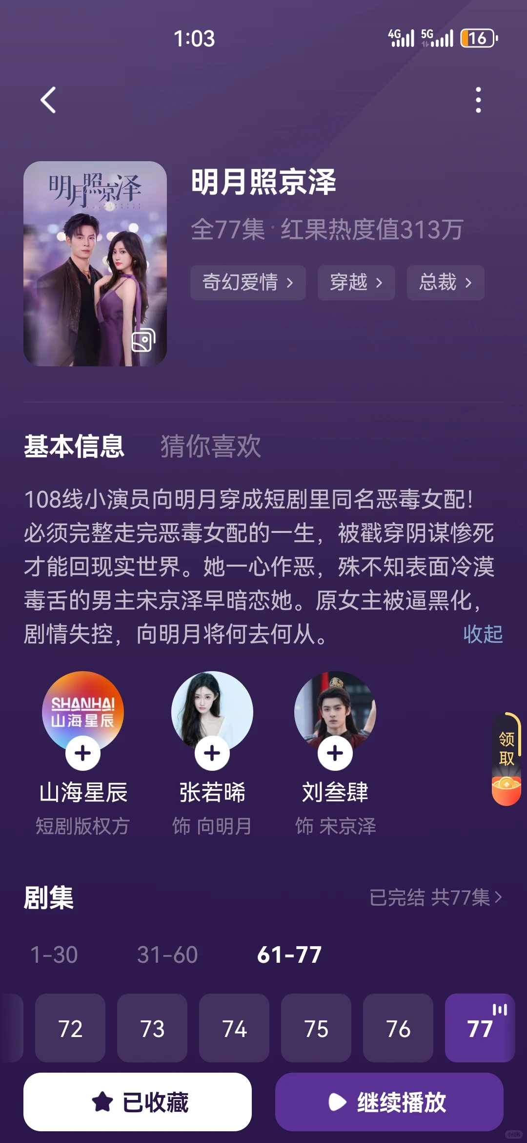 这两天看到最好的本子