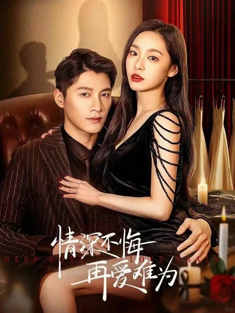 快码住‼️9部高质量上头短剧🔥🔥