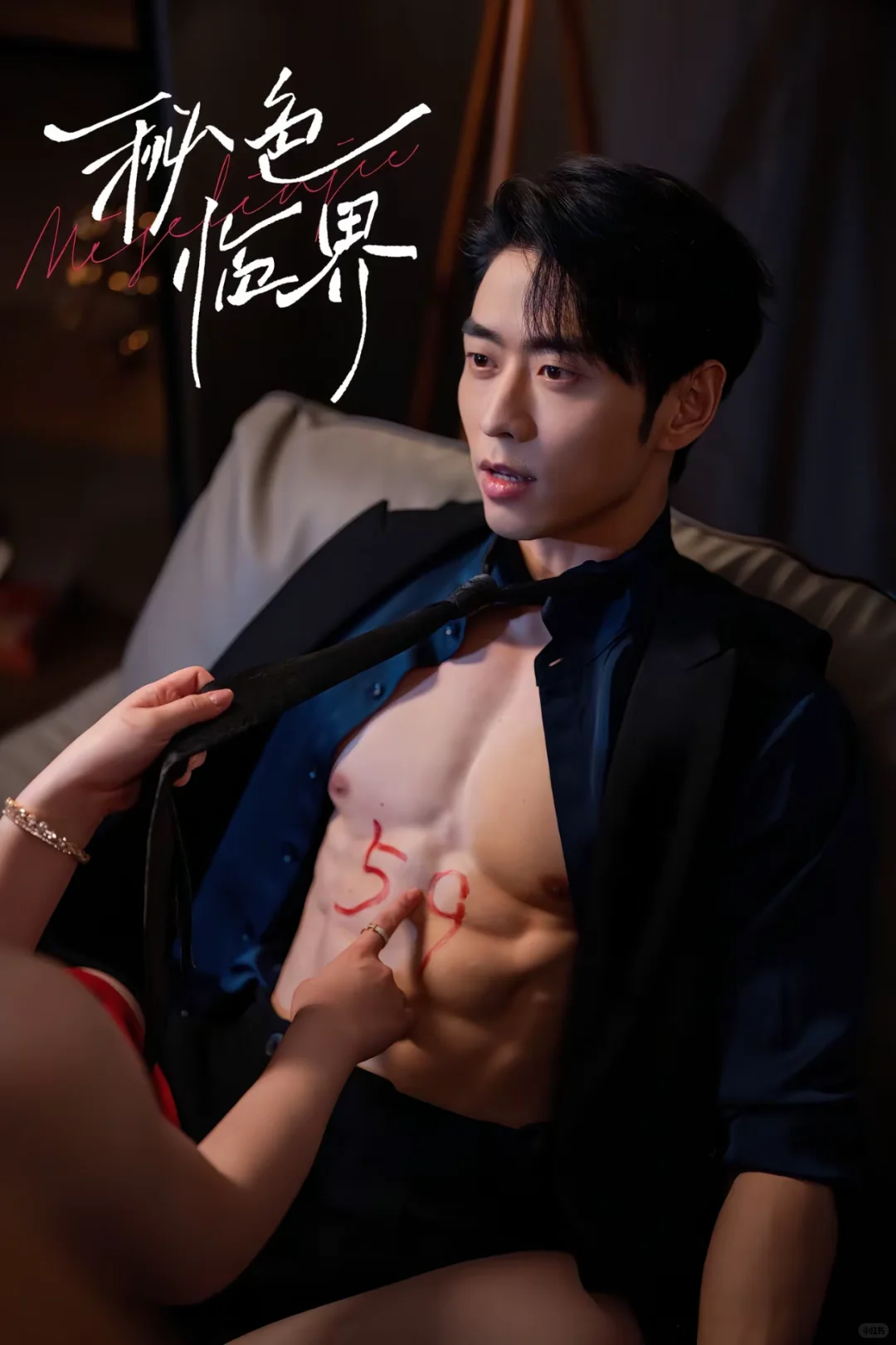 《秘色临界》四星