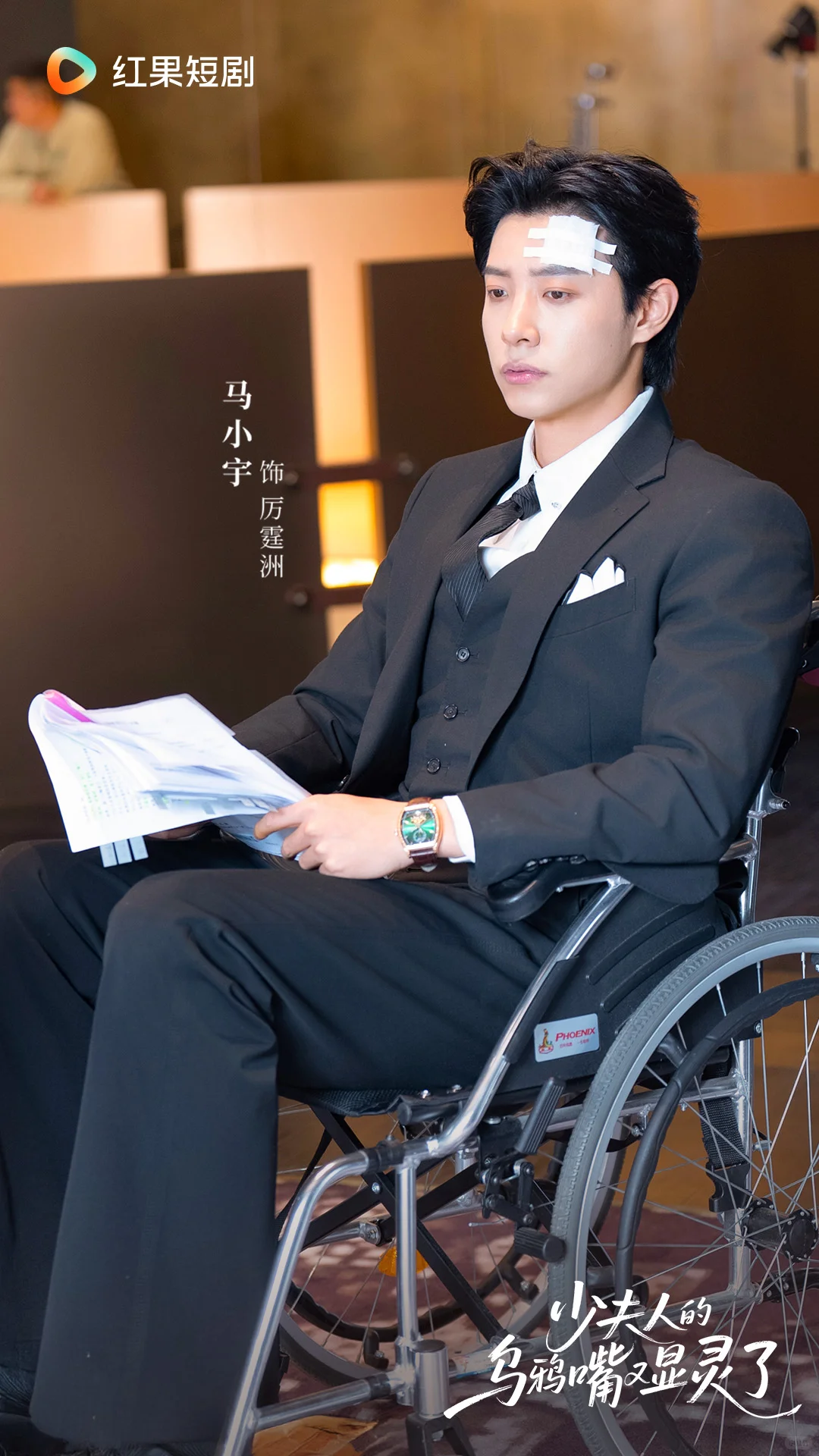 《少夫人的乌鸦嘴又显灵了》定档11月25日!