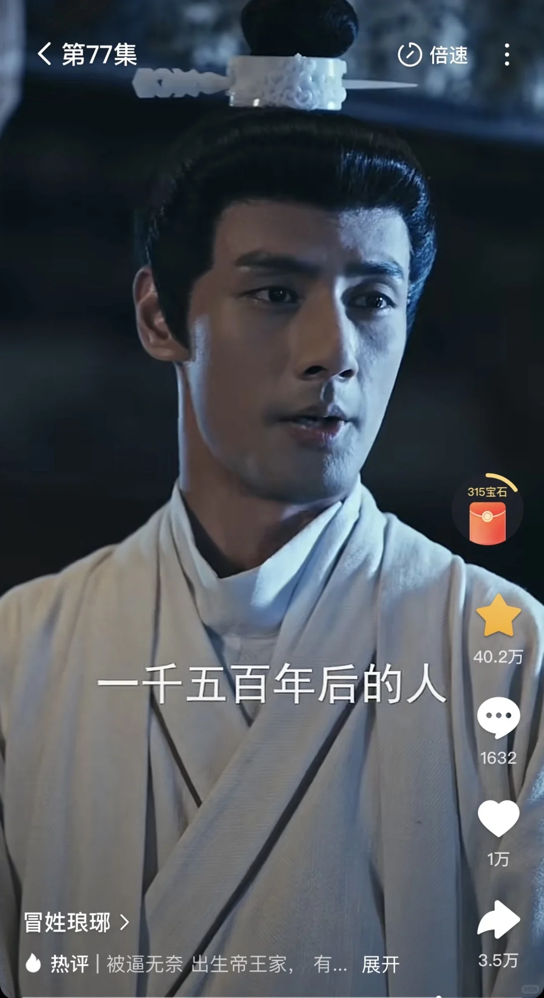 权谋历史短剧天花板《琅琊王氏》，大家快冲