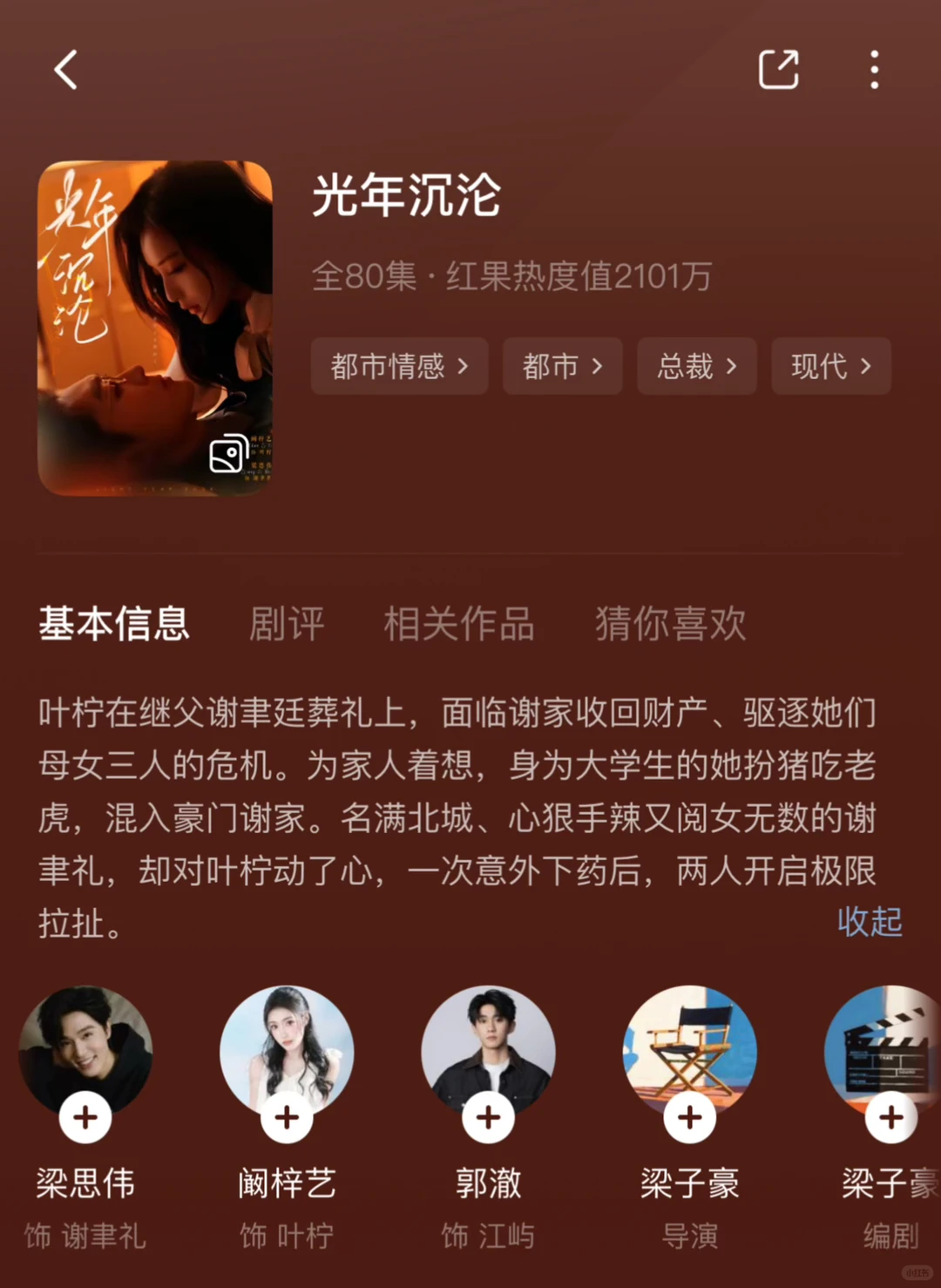 六部强制爱短剧推荐