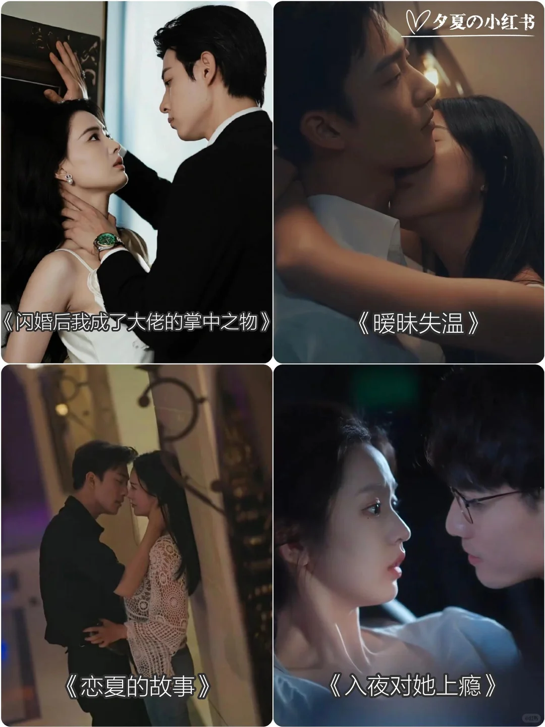 剧荒强推！16部疯批强制爱短剧