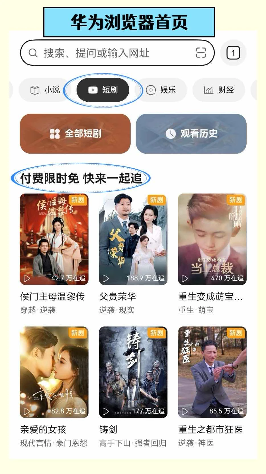 玄幻逆袭短剧免 米看？速来！！