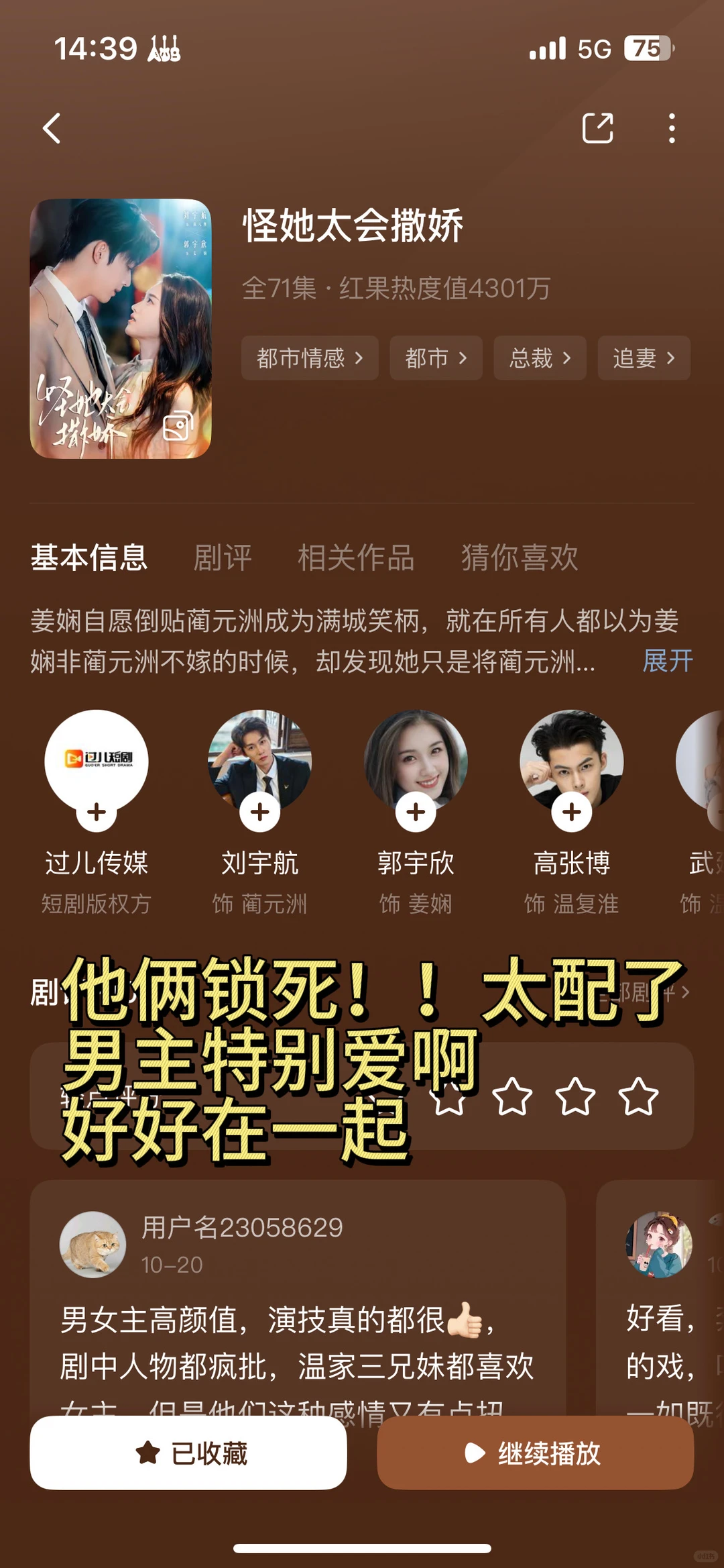 看短剧两年找到的细糠