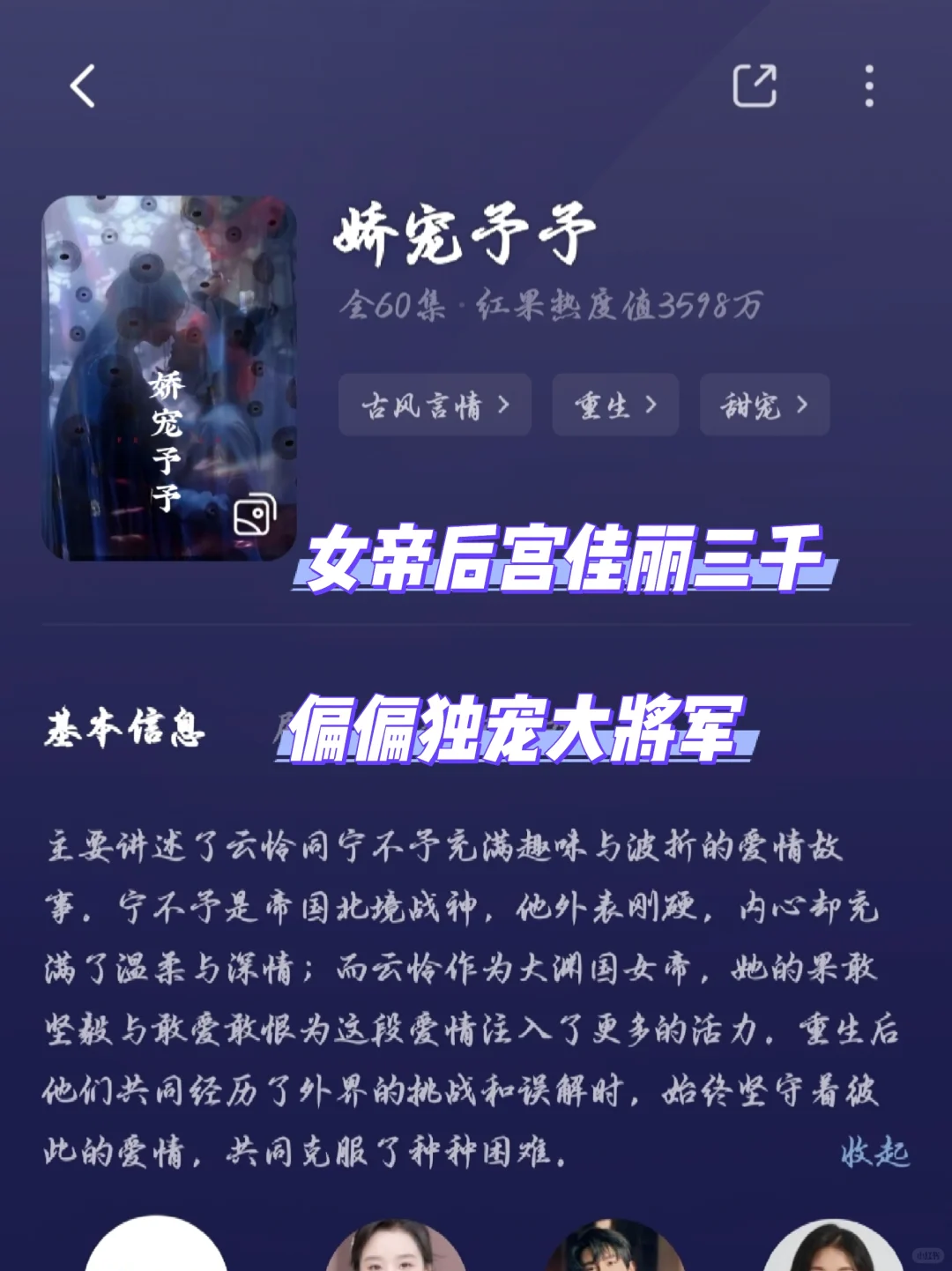 爆火短剧爽文，一口气看完！