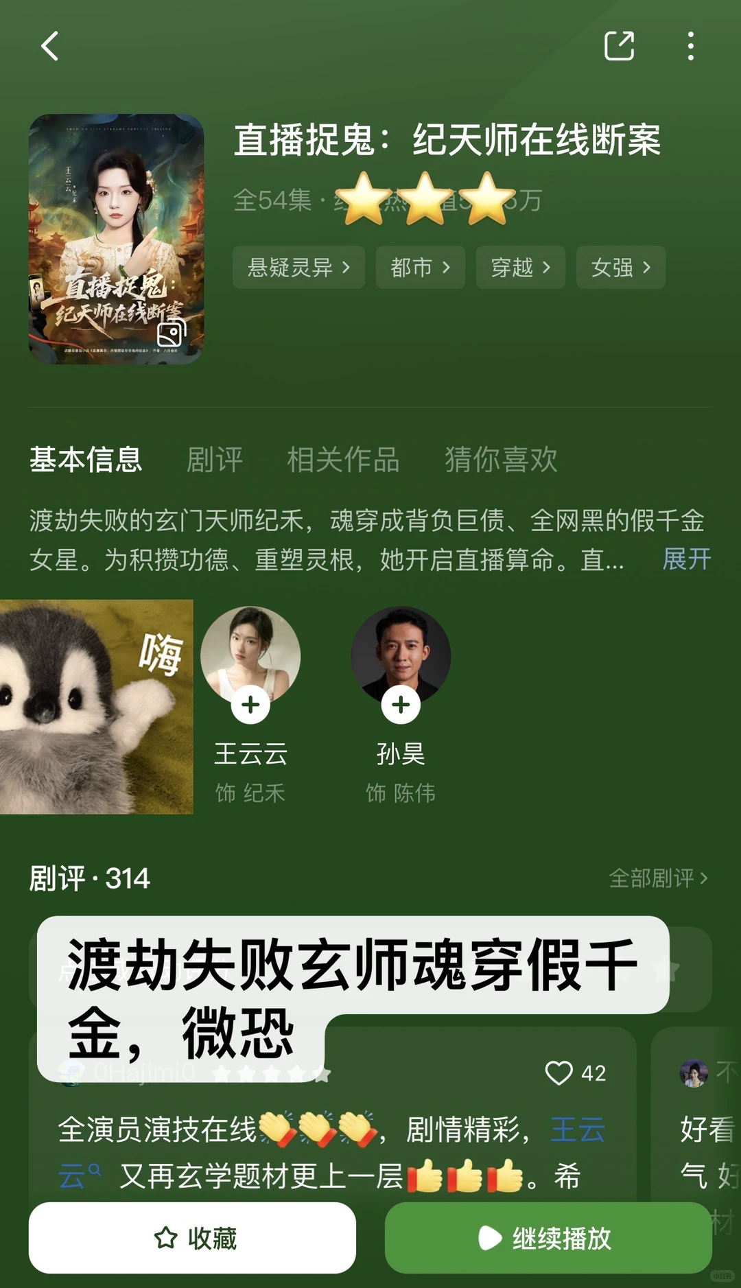 慎入！非粉路人不端水！短剧随手记录（37）