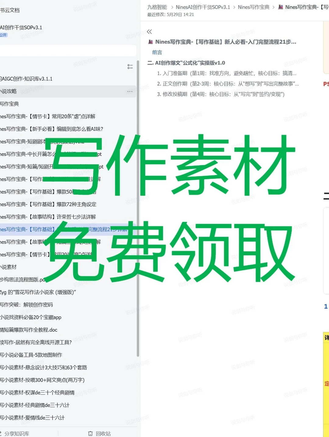 爆款短剧「请君入我怀」全拆解
