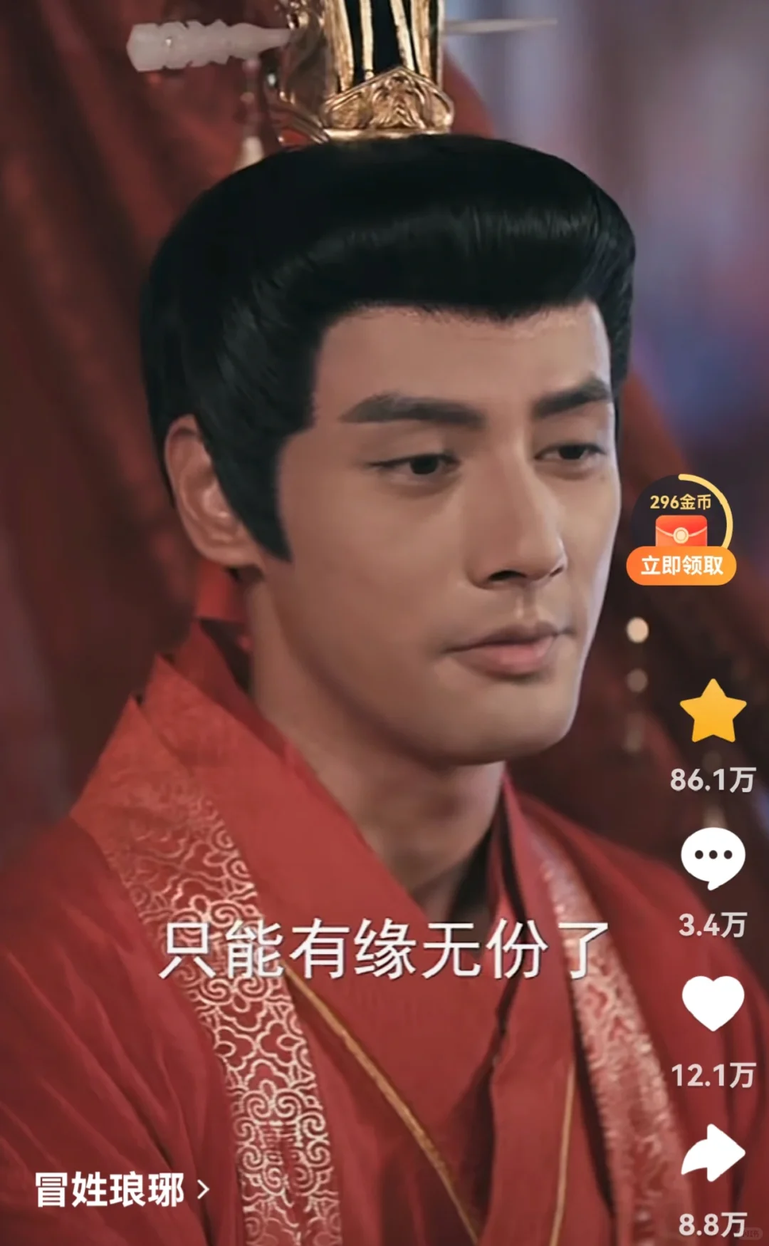 《冒姓琅琊》开始势头不错，为啥后继乏力？