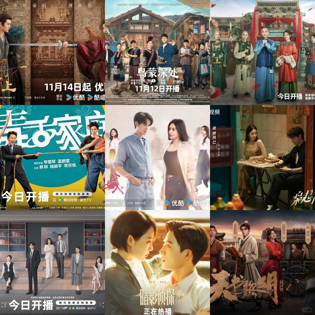 12月1日 追剧日历～