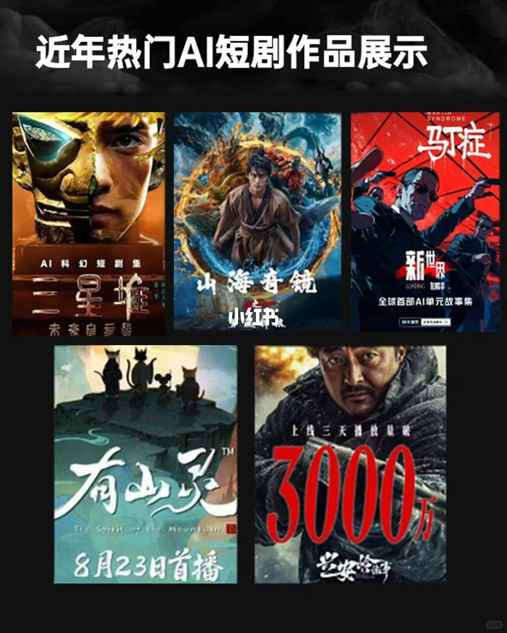 AIGC短剧要爆火了！这3个优势太绝了！