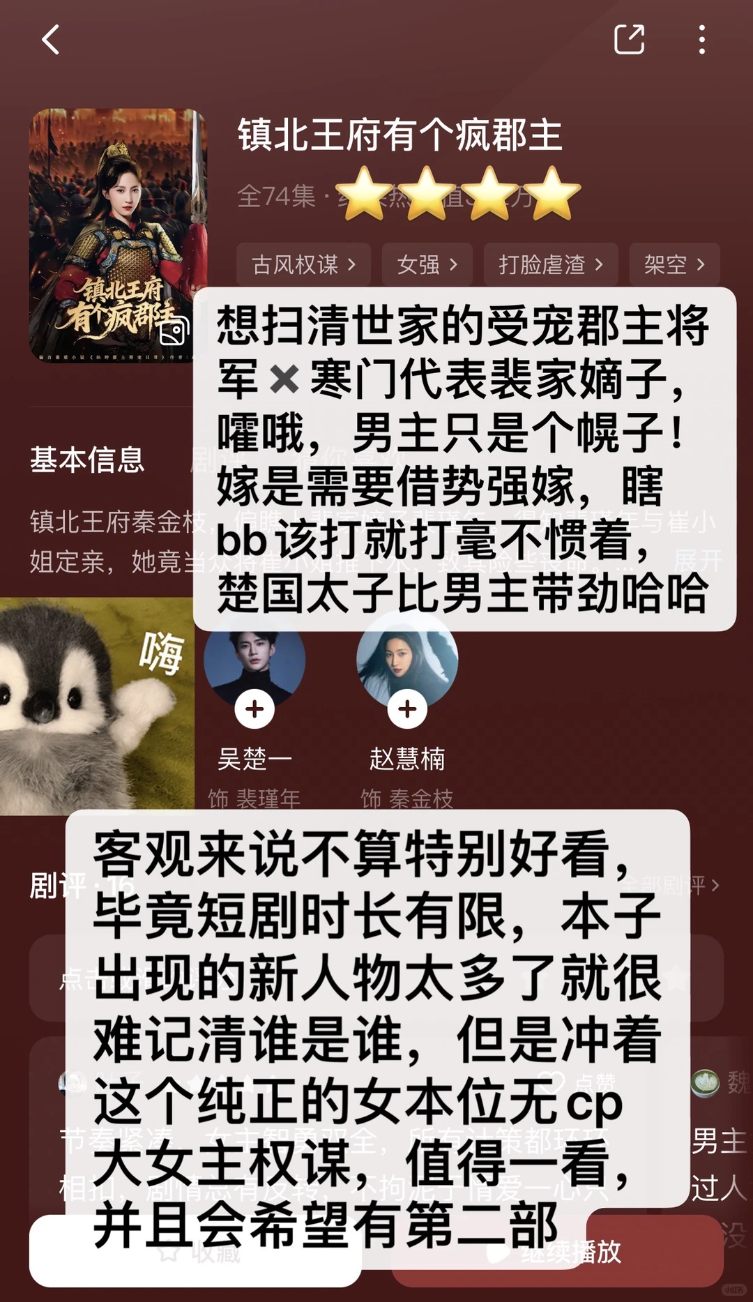 慎入！非粉路人不端水！短剧随手记录（37）