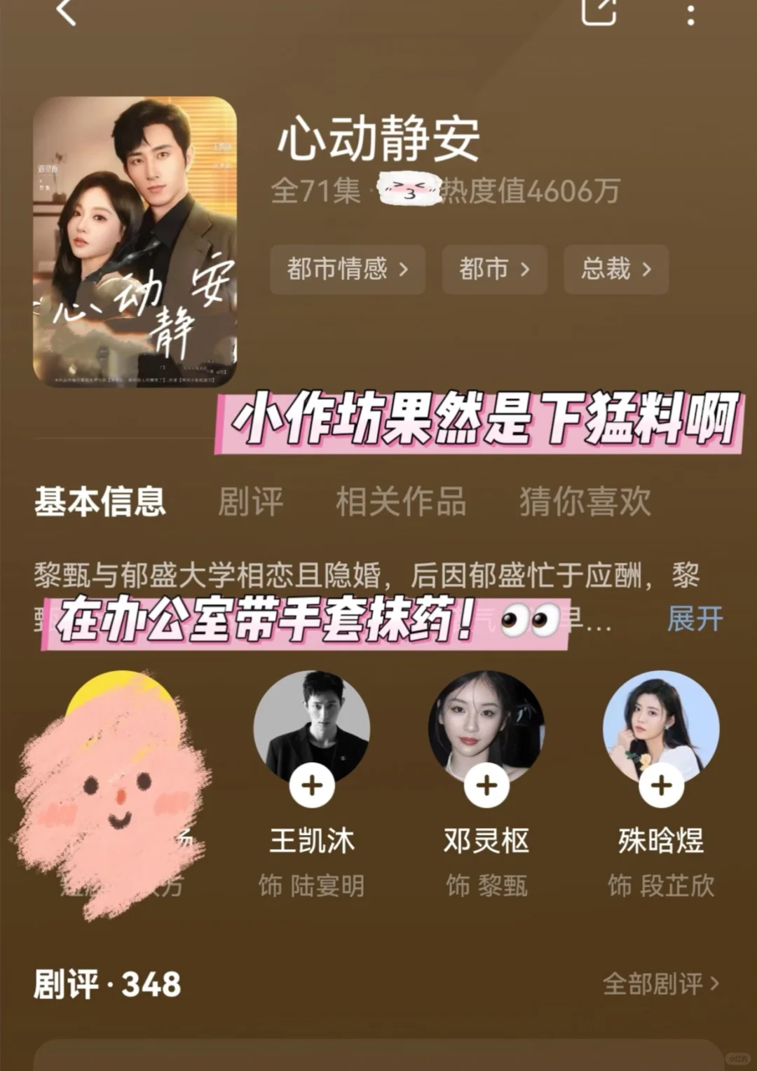 别对我动心‼️甜晕了呜呜🥹