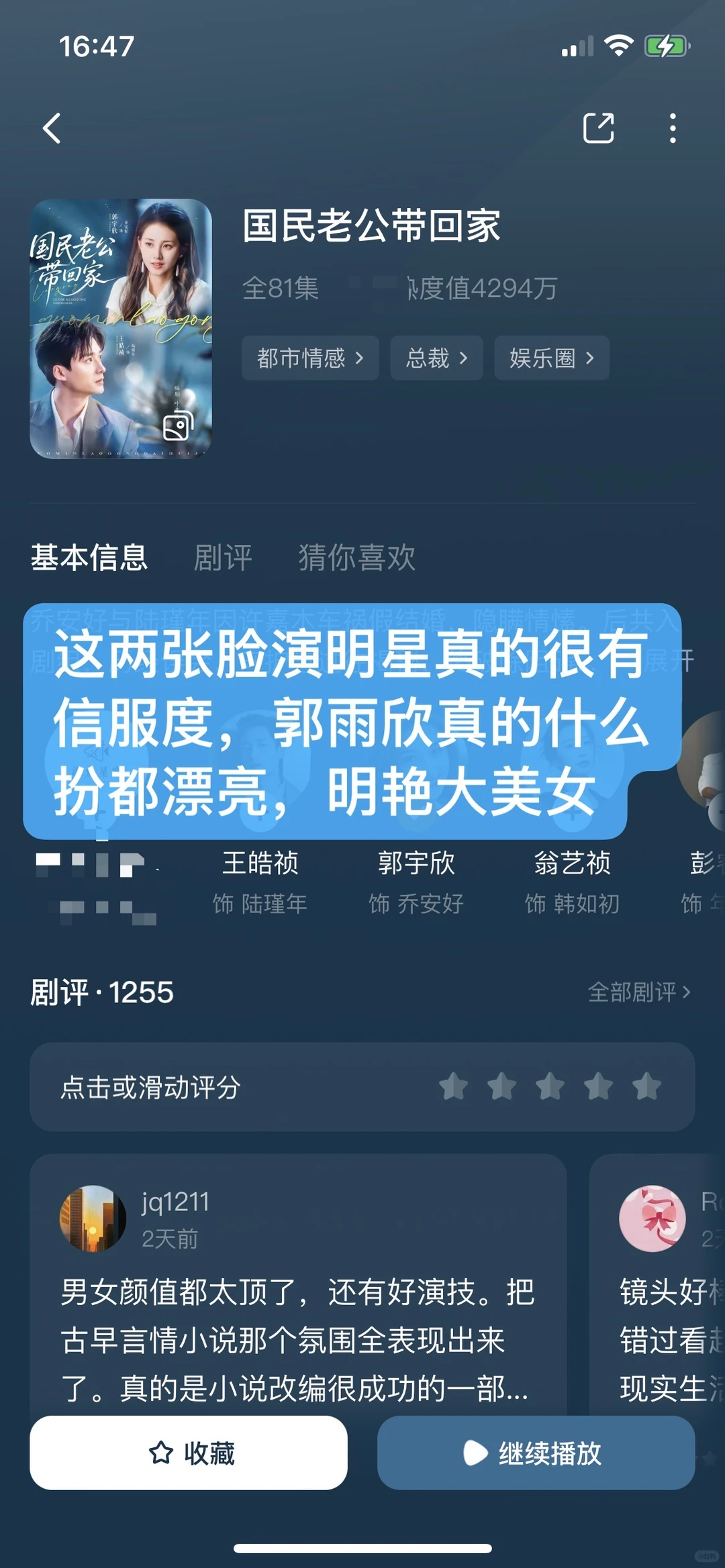 一口气评18部短剧｜第十七弹