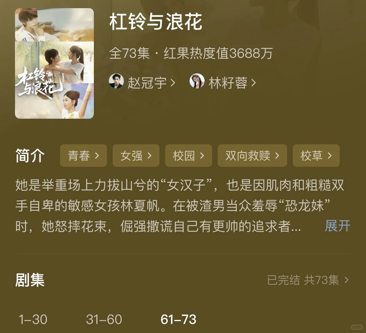 近期爆火的4部短剧🔥一口气刷完