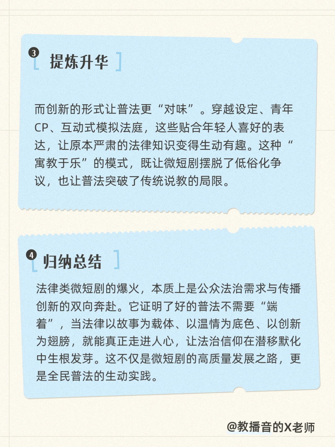 法律类微短剧爆火：让法治信仰照进日常