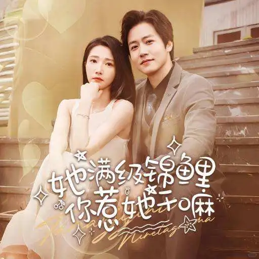 十月网友票选高质量短剧TOP9🔥