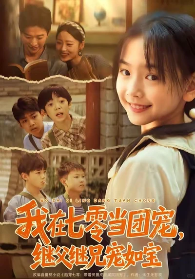 短剧小演员们演技大赏！都是潜力股，快来！