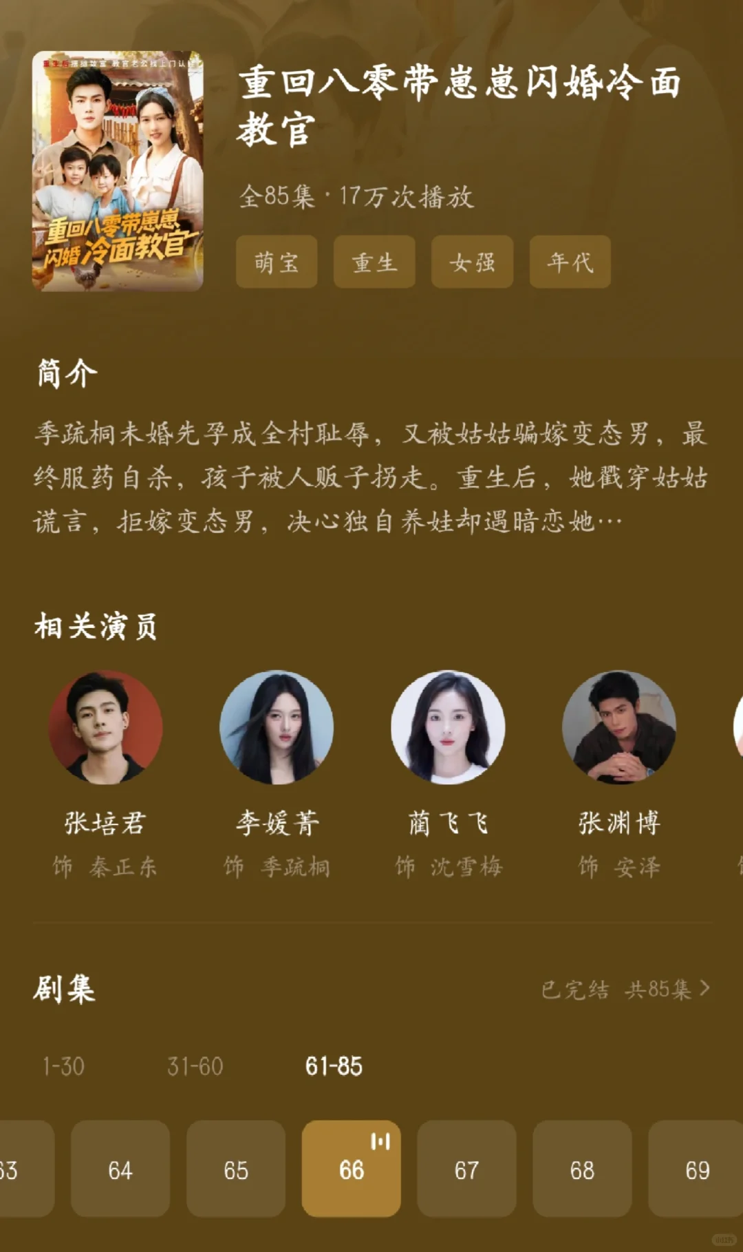 剧荒推荐这6部爆火短剧