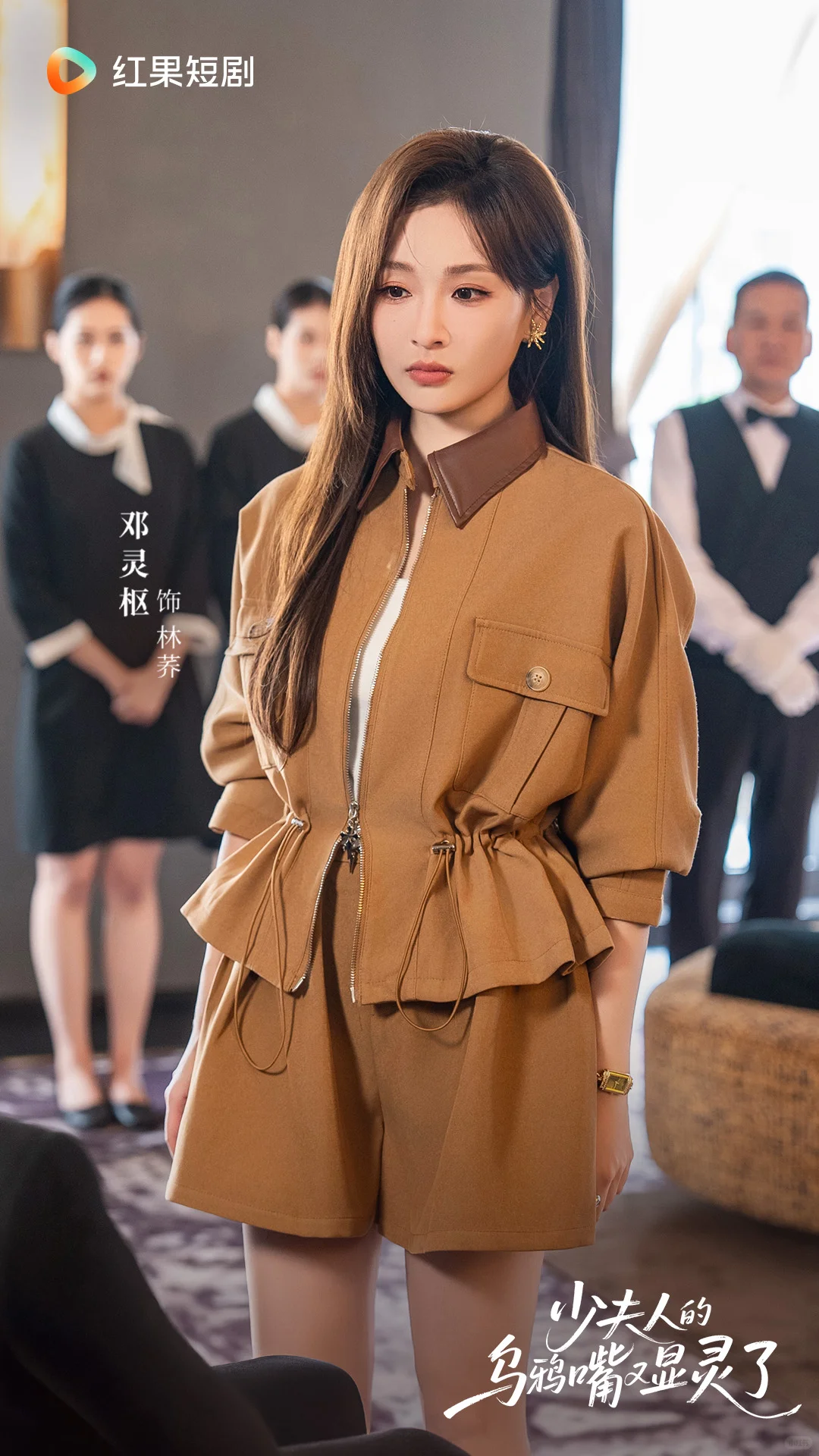 《少夫人的乌鸦嘴又显灵了》定档11月25日!