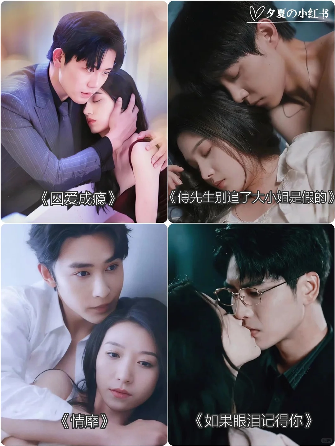 剧荒强推！16部疯批强制爱短剧