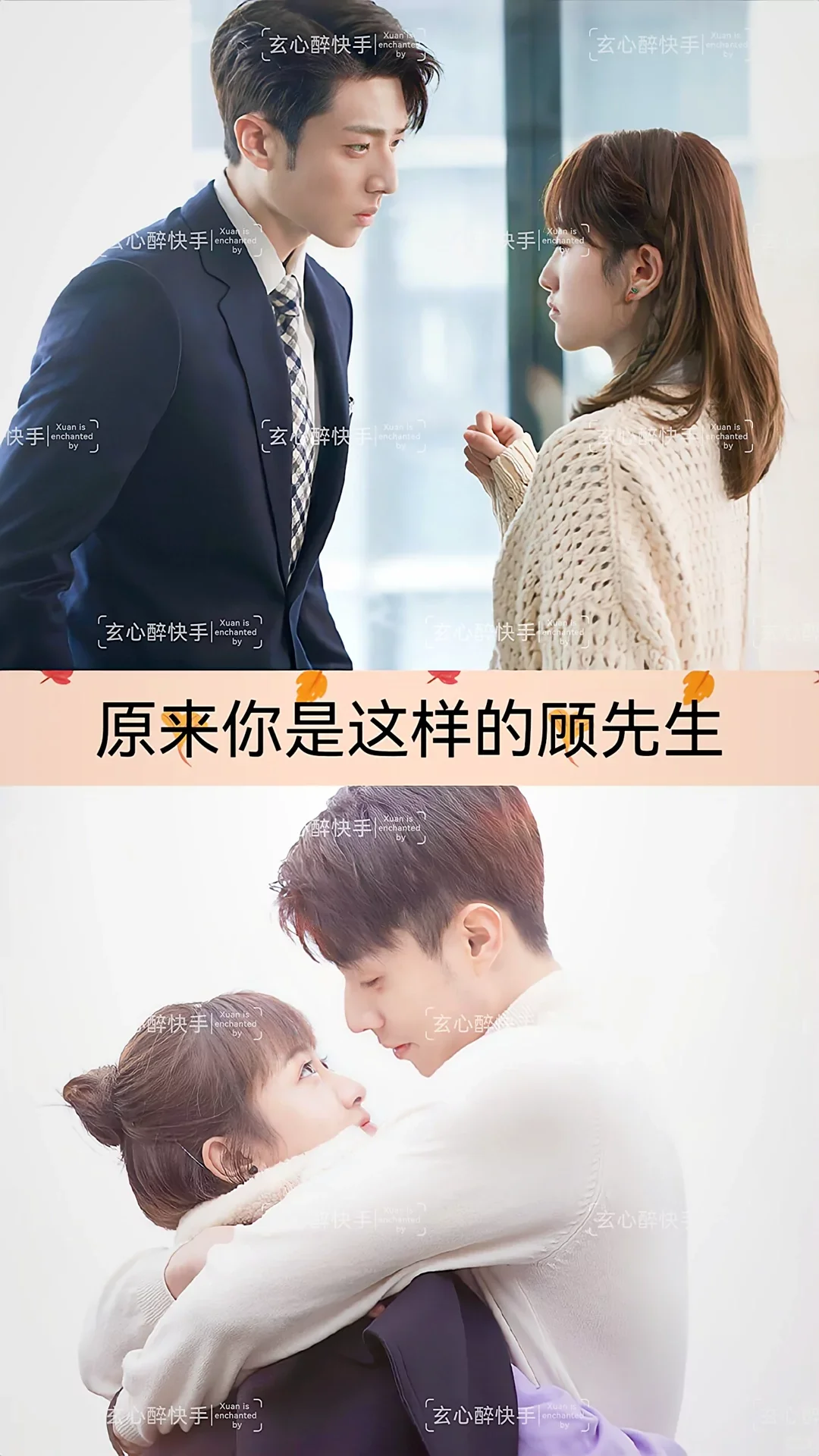 19部超级好看的霸道总裁剧、你都看过哪部呢