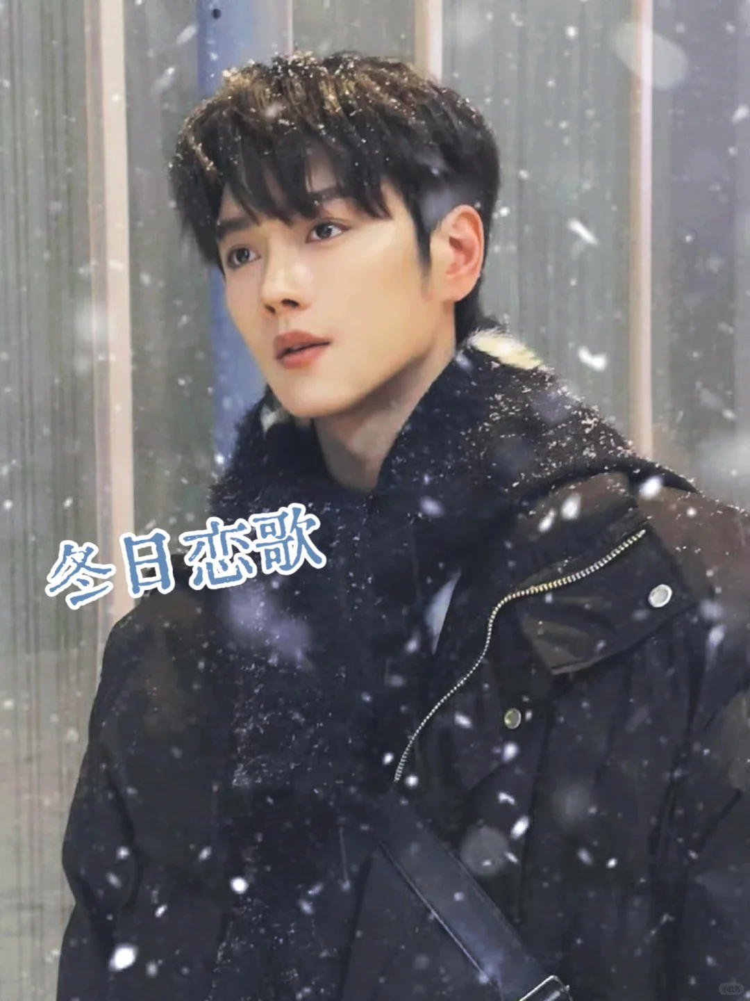 王轩｜太用力了⁉️No，眼神杀绝‼️