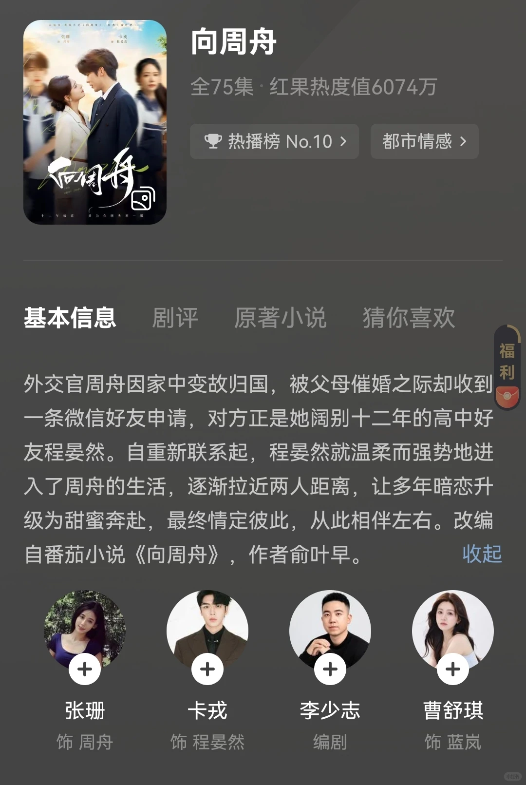 真好！火了的他们没漂，演技剧本依旧在线