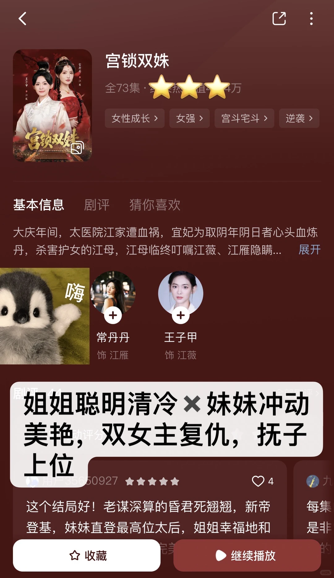 慎入！非粉路人不端水！短剧随手记录（37）