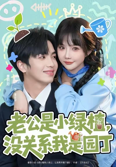 摘脑颜狗刷剧清单22