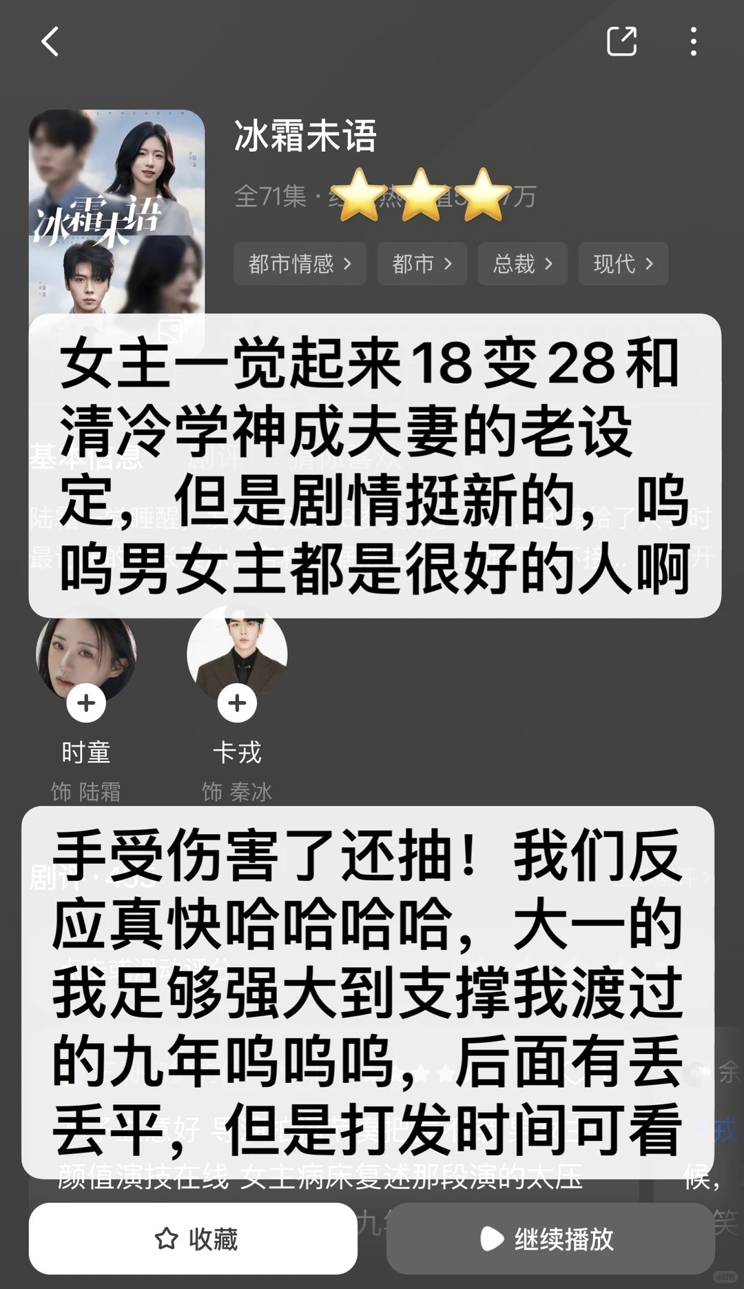 慎入！非粉路人不端水！短剧随手记录（37）