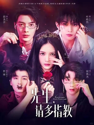 摘脑颜狗刷剧清单22