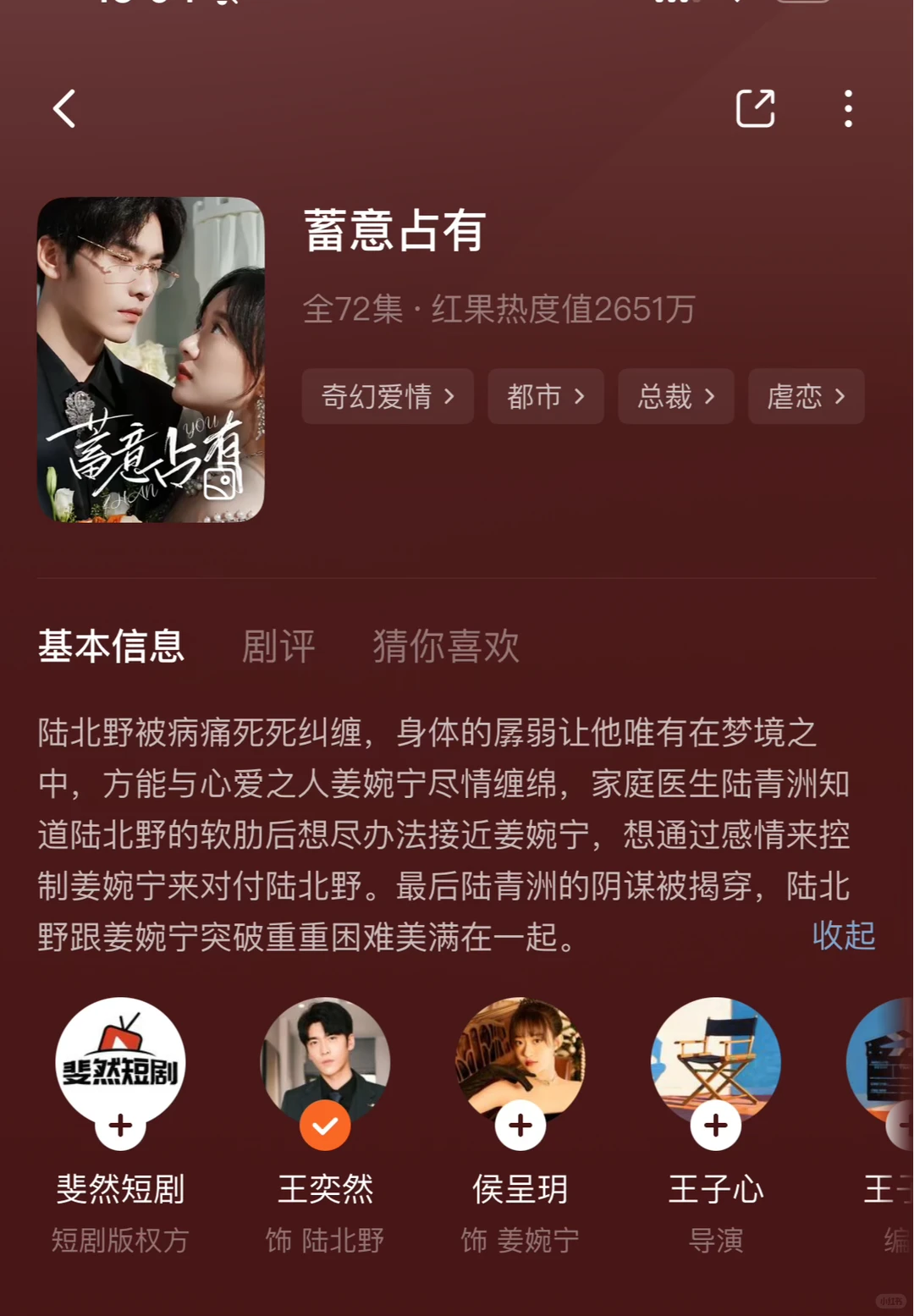 六部强制爱短剧推荐