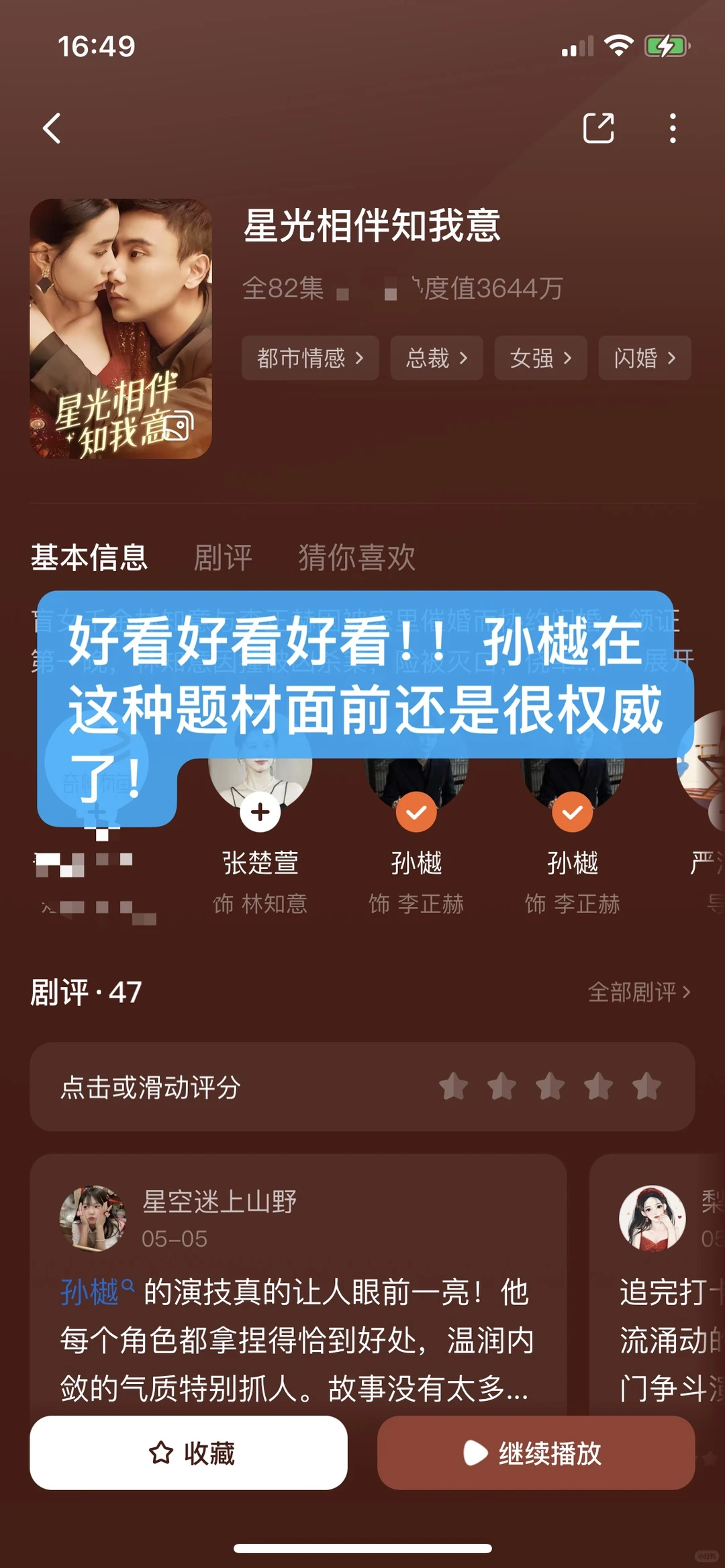 一口气评18部短剧｜第十七弹