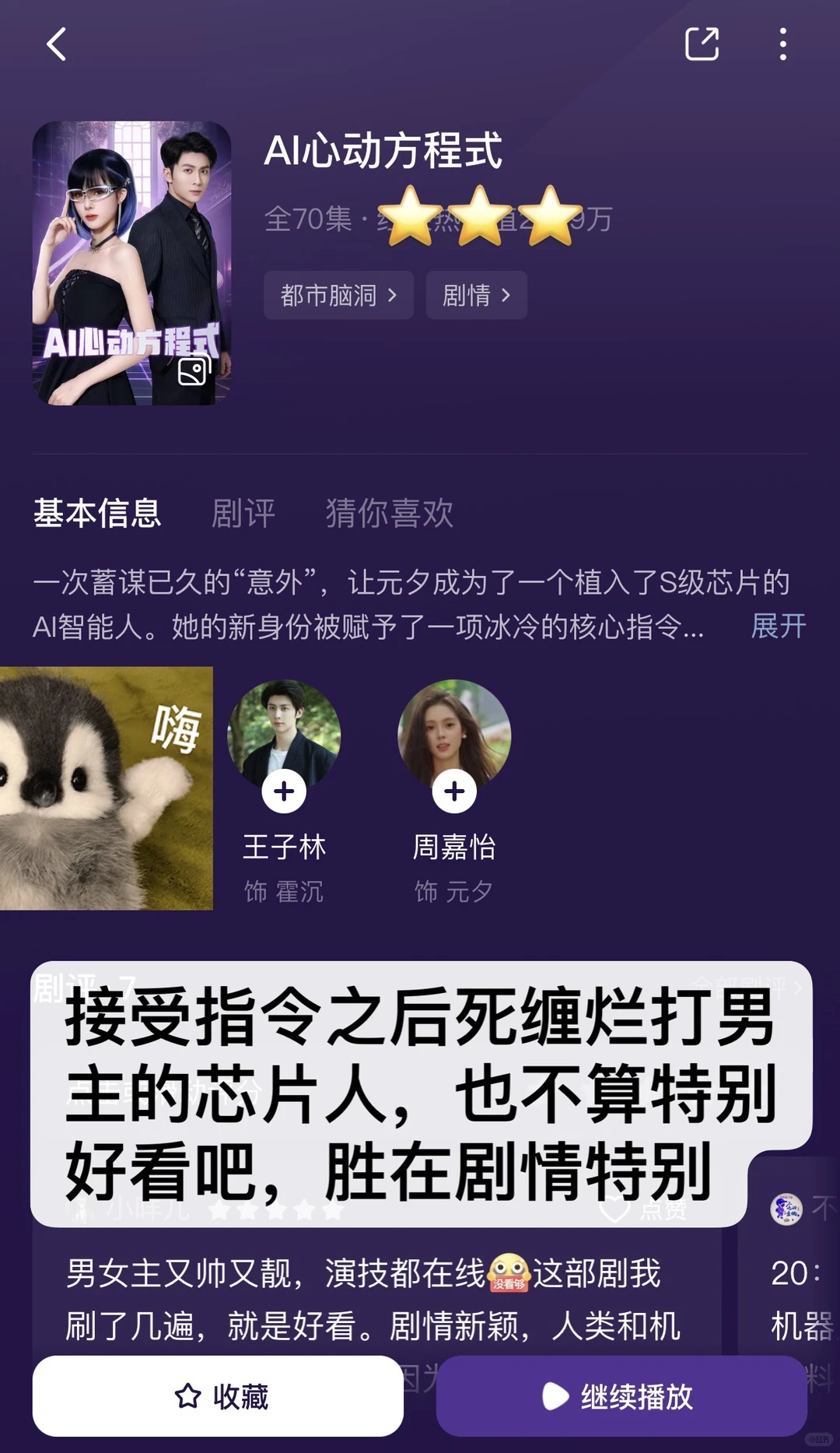 慎入！非粉路人不端水！短剧随手记录（37）