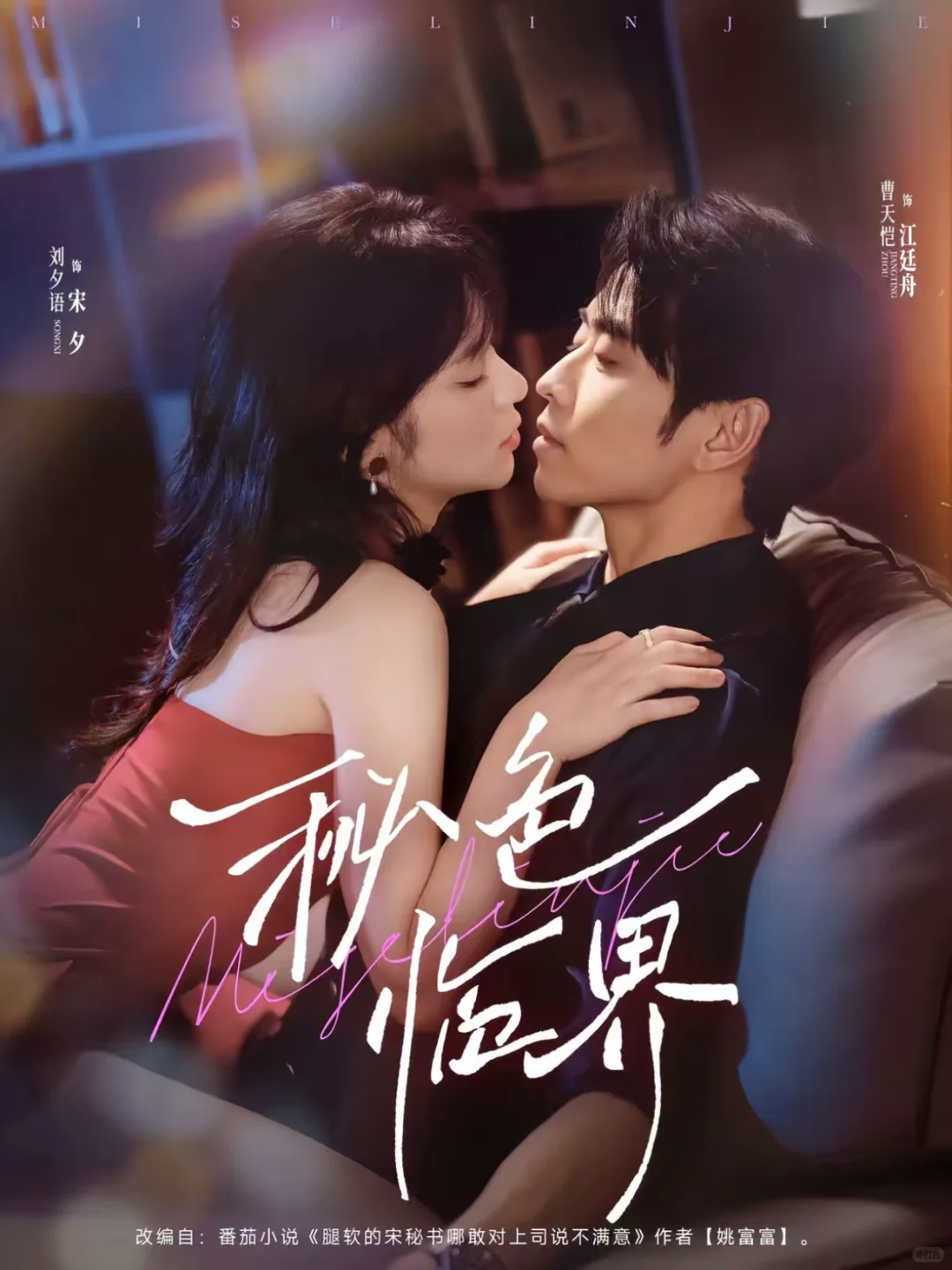 《秘色临界》四星