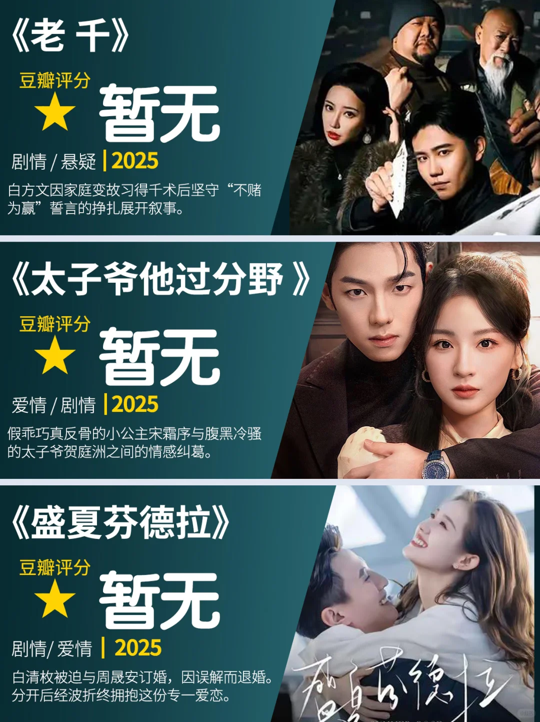 爆款短剧！个个上头又下饭，总有一款适合你