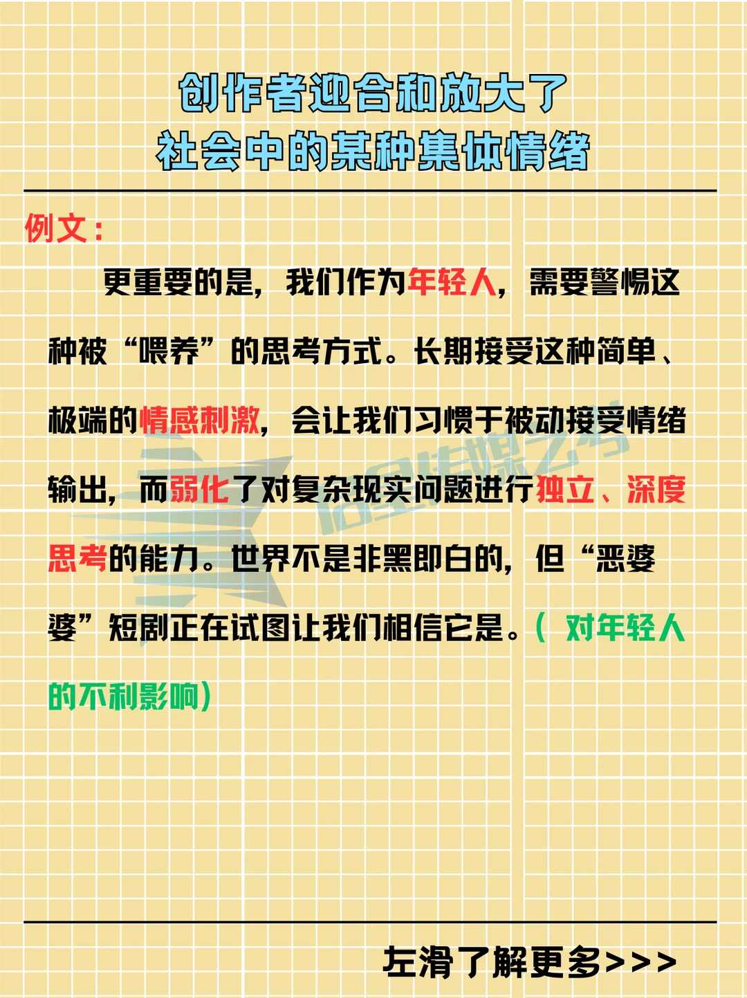 【即评分享】短剧“恶婆婆”成流量密码
