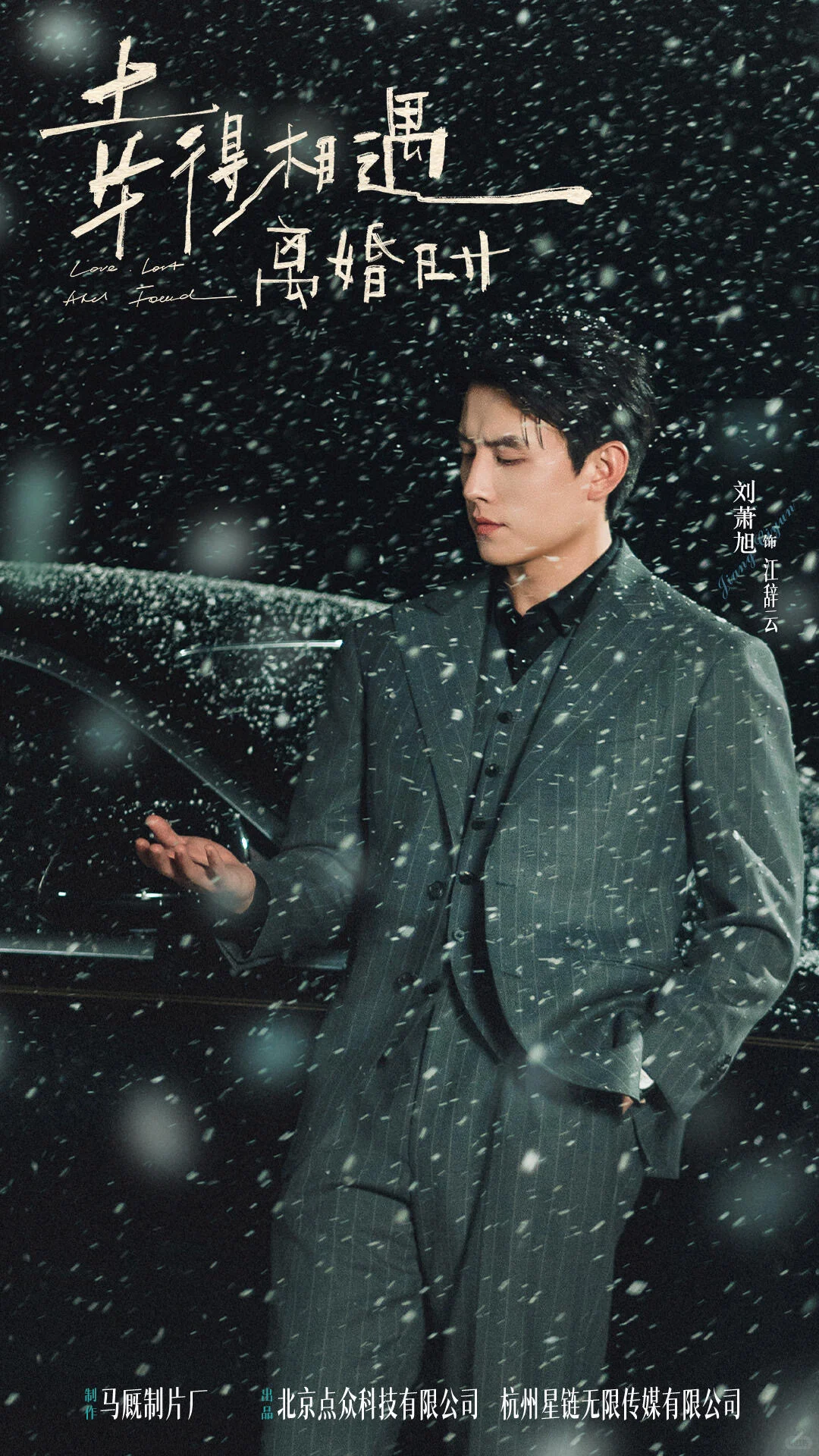 《幸得相遇离婚时》观后感