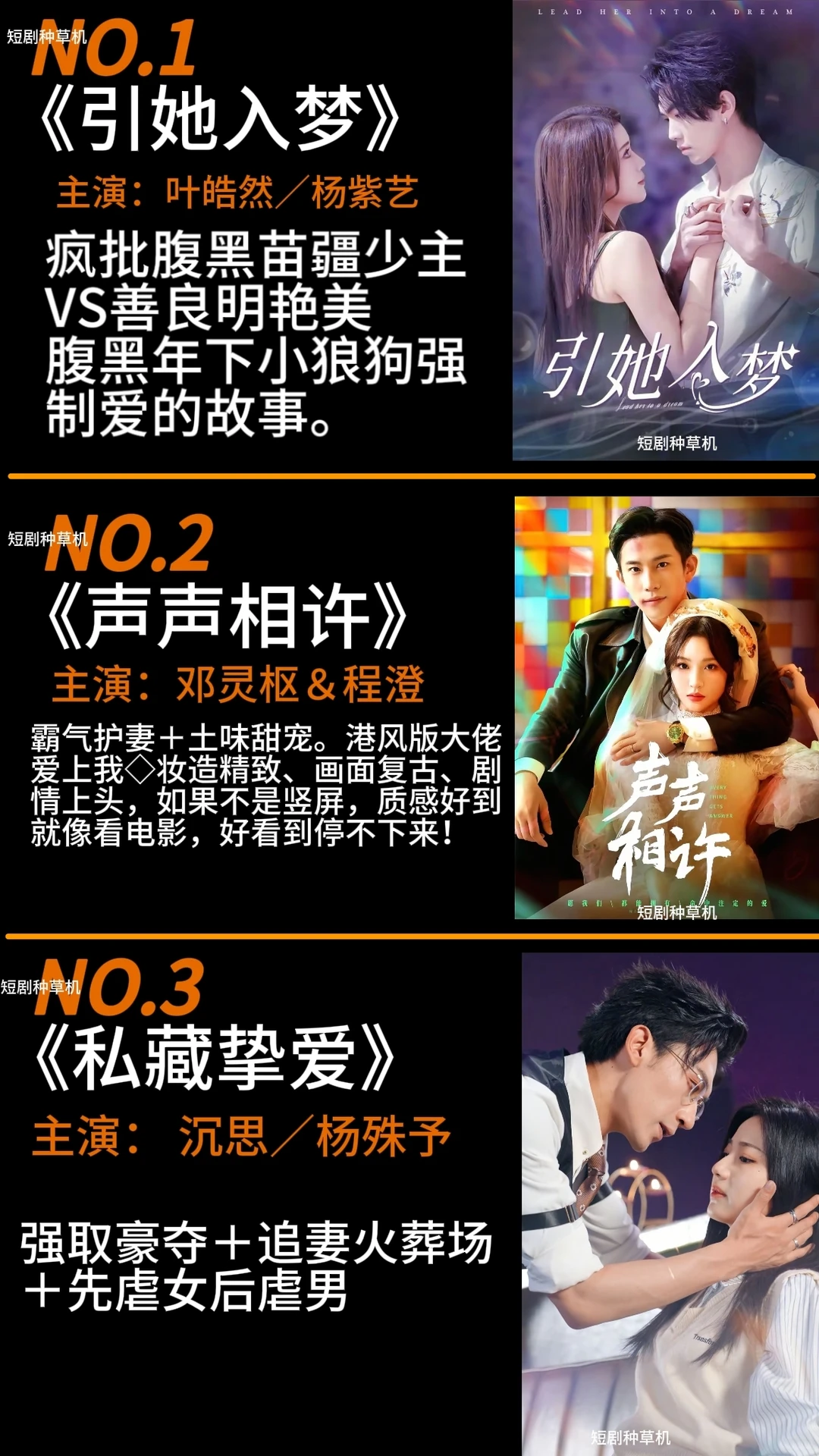 推荐15部爆火强制疯批爱短剧🔥🔥🔥