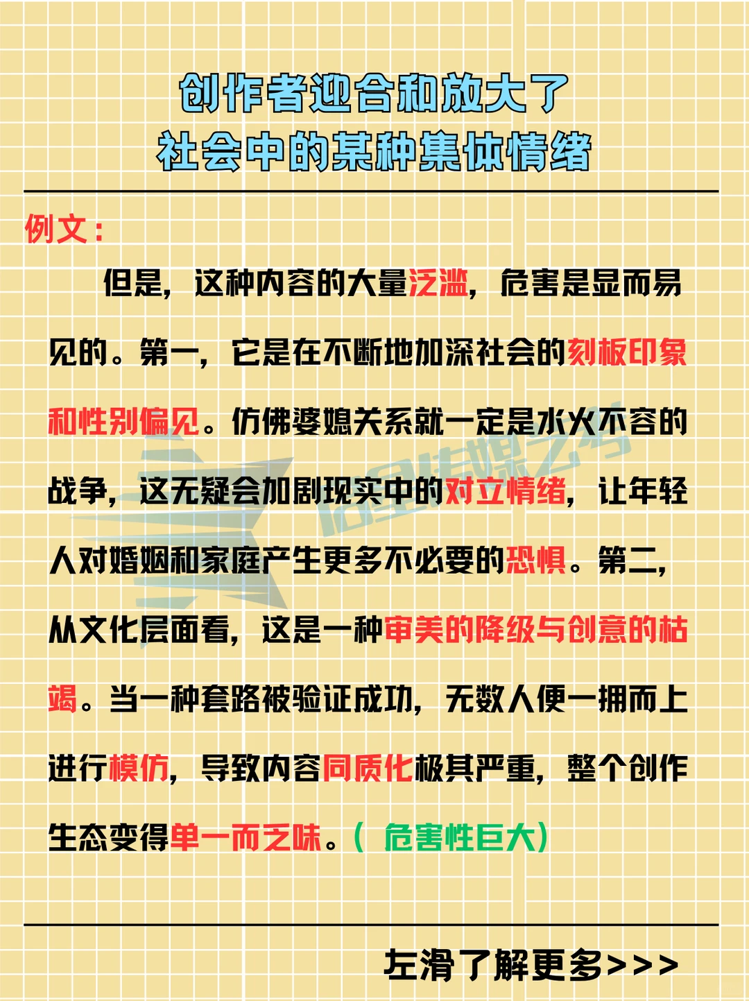 【即评分享】短剧“恶婆婆”成流量密码