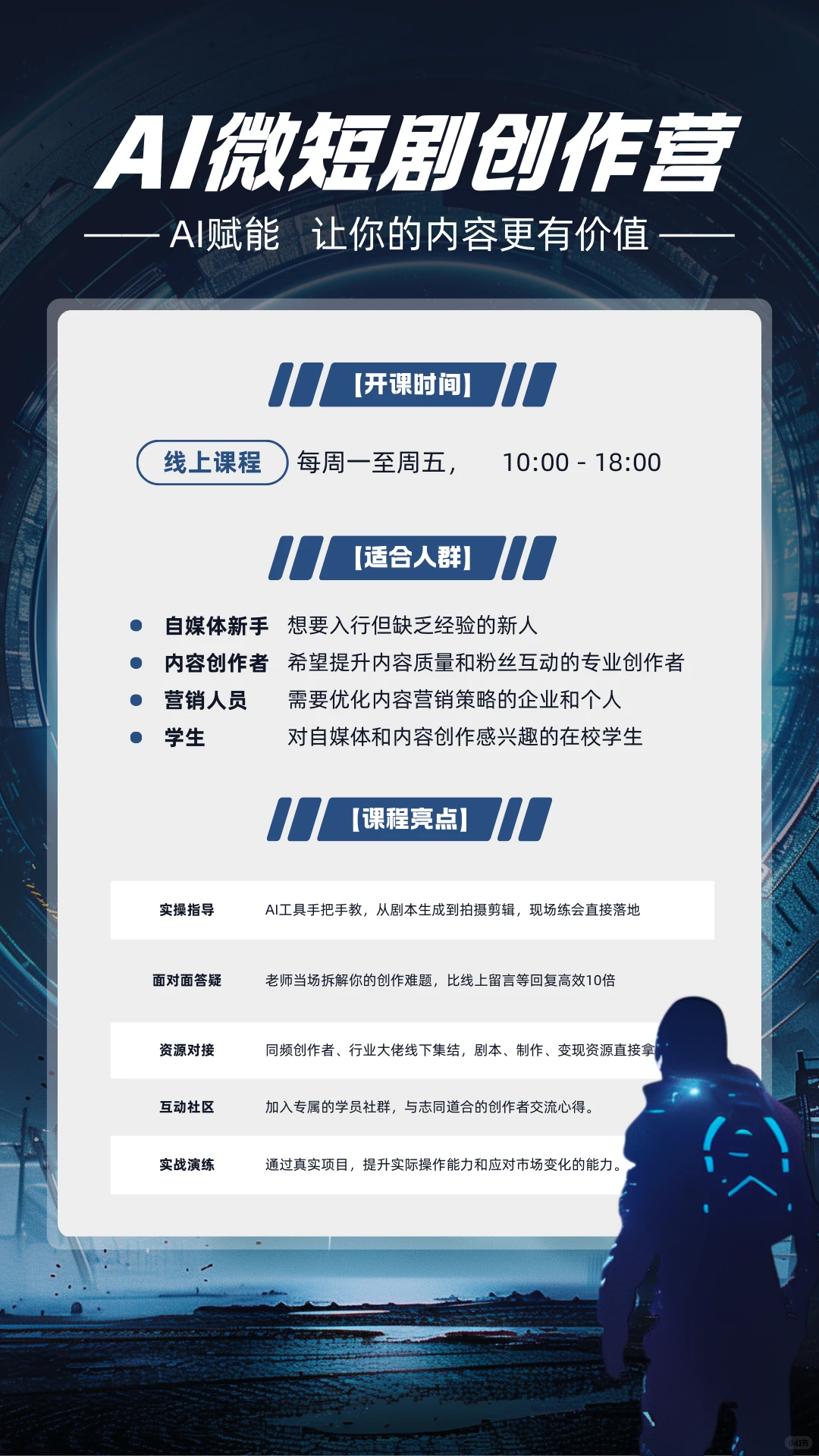 AIGC短剧要爆火了！这3个优势太绝了！