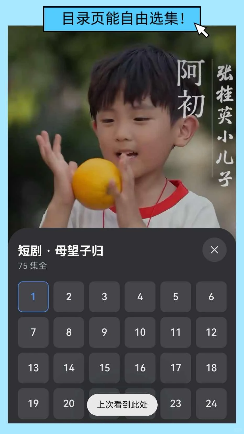 华为浏览器居然能看短剧？