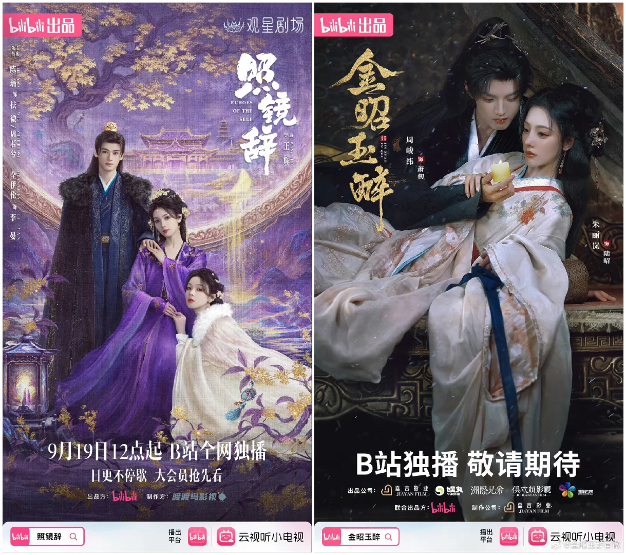 浅谈一下最近看的两部B站爆火短剧